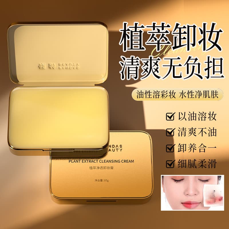 [Produtos domésticos autênticos] Creme de limpeza purificante de extrato de planta de tijolo dourado, não irritante, emu