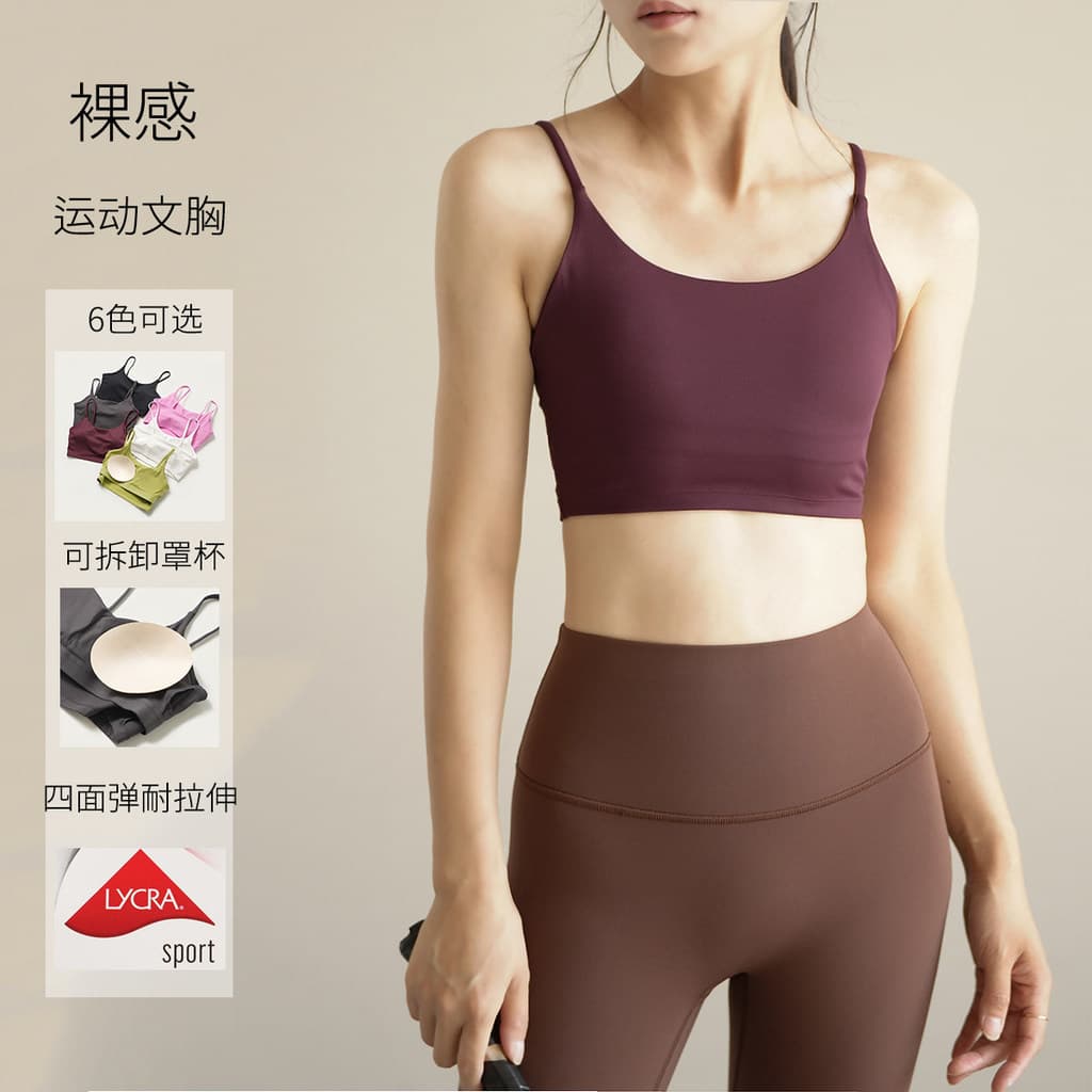 Sutiã esportivo Nude série fitness 210g feminino fitness Top externo camisola Yoga sutiã