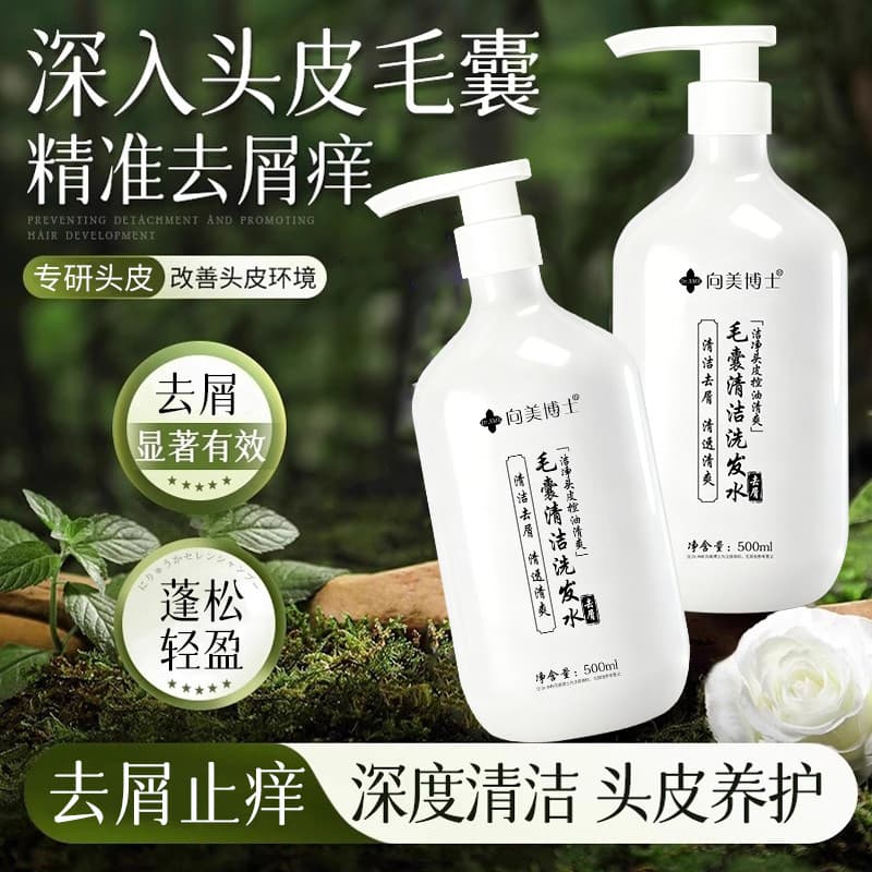 Shampoo de limpeza de folículo capilar anticaspa shampoo de limpeza profunda cuidados com o couro cabeludo controle de ó