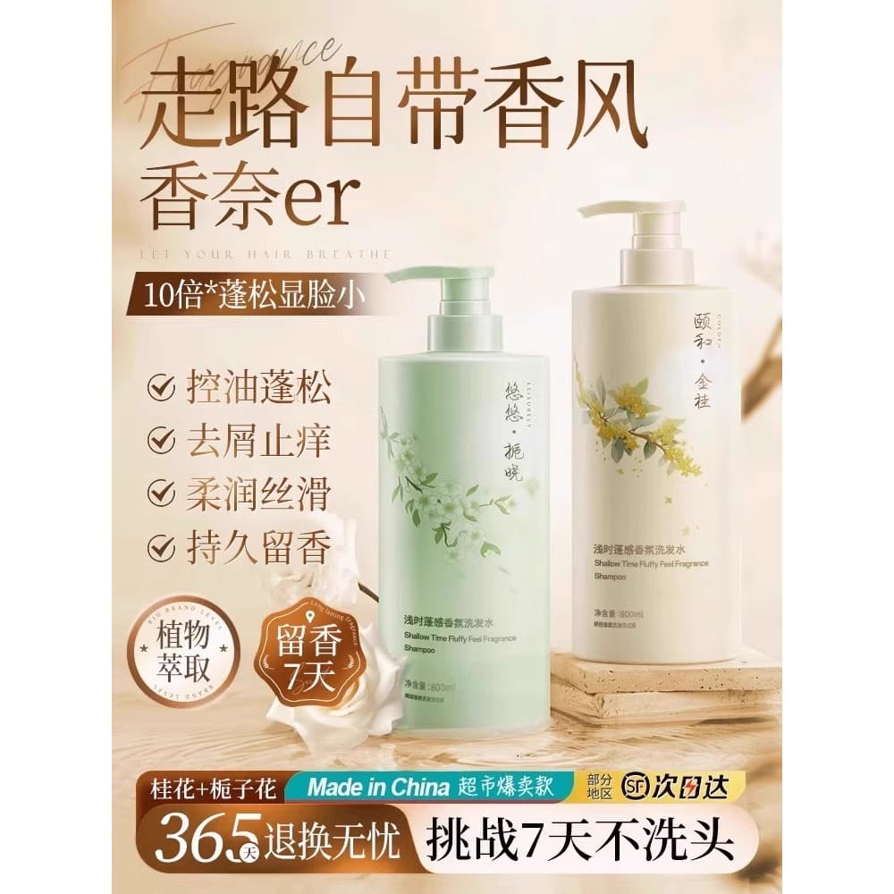 Shampoo controle de óleo fofo anticaspa anti-coceira classificação primeiros homens mulheres shampoo fragrância de longa