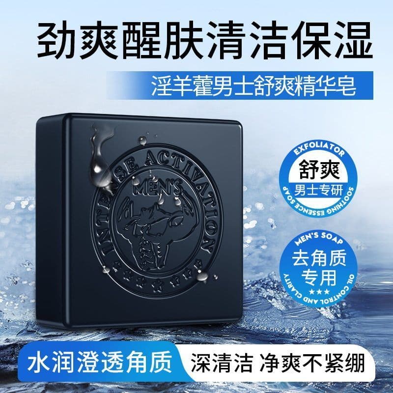 Fanzhen Sheepchouli Sabonete Essência Refrescante Masculino Sabonete de Limpeza Hidratante Sabonete Artesanal Esfoliante