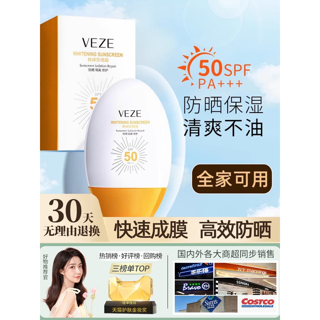 Fanzhen spf50 + Creme Protetor Solar Treinamento Militar Anti-Ultravioleta À Prova D 'Água Anti-Suor Isolamento Refresca