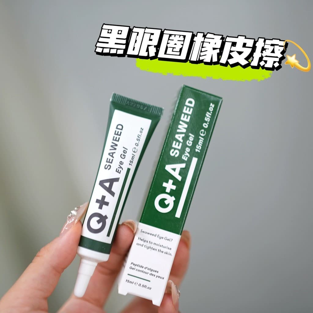 Preço de fonte 200+!Oasis de olho pequeno!Gel hidratante para olhos de algas marinhas britânicas/creme para os olhos 15m