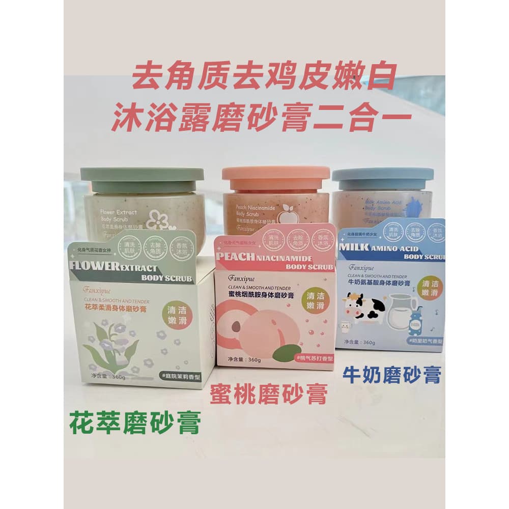 Vanxiyue Sal Marinho Sal de Banho Gel de Banho Creme Fosco Dois em Um Clareamento Corporal Esfoliante de Corpo Inteiro C