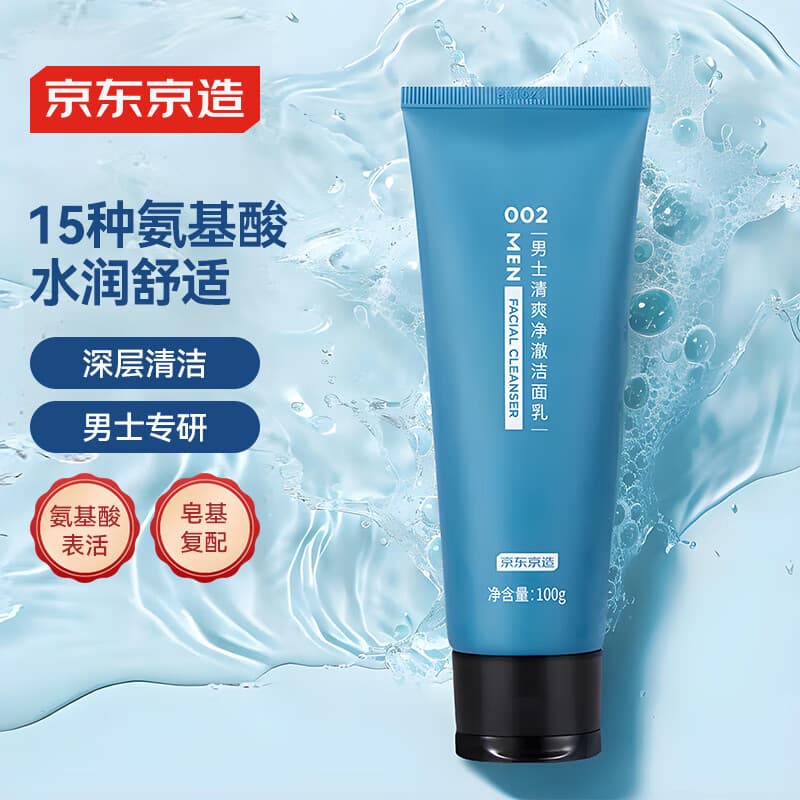 Feito em Tóquio limpador de limpeza refrescante masculino 100g forte limpeza aminoácido Base de sabão complexo limpador
