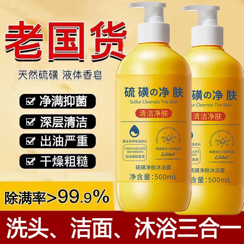 Gel de banho de enxofre Lilibet 3 em 1 Gel de banho de limpeza 500ml Gel de banho refrescante Limpeza profunda 1 frasco