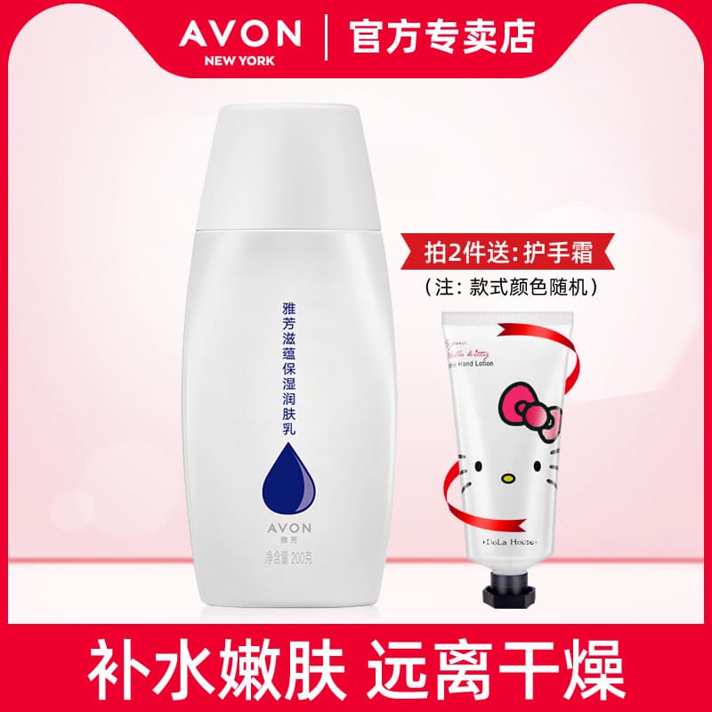 Avon hidratante hidratante loção corporal outono inverno hidratante hidratante loção corporal homens mulheres loção corp