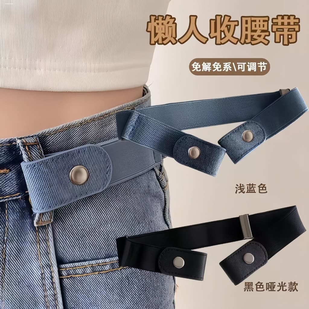 Cinto invisível sem costura preguiçoso calças de treinamento militar cinto elástico Jeans cinto feminino estudante simpl