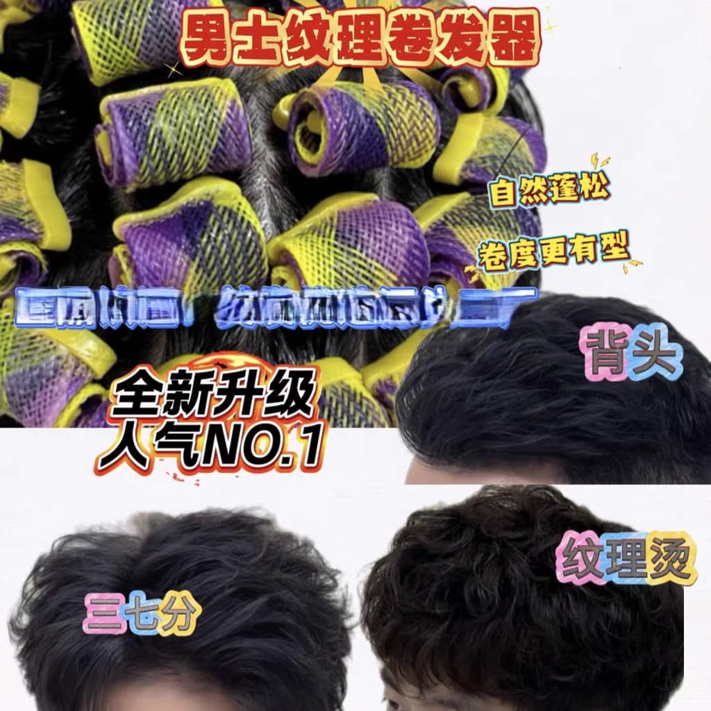 Textura de posicionamento multifuncional perm coldre barra cabeleireiro dedicado textura de cabelo permanente masculino