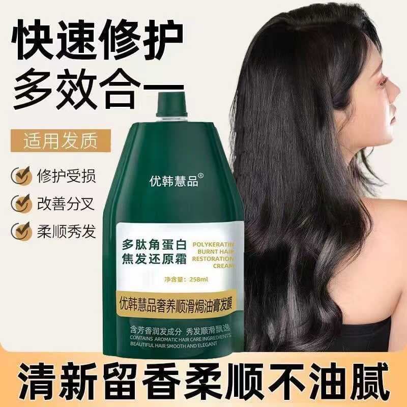 Pomada assada máscara de cabelo peptídeo queratina foco restauração do cabelo reparação Perm tingido danificado condicio