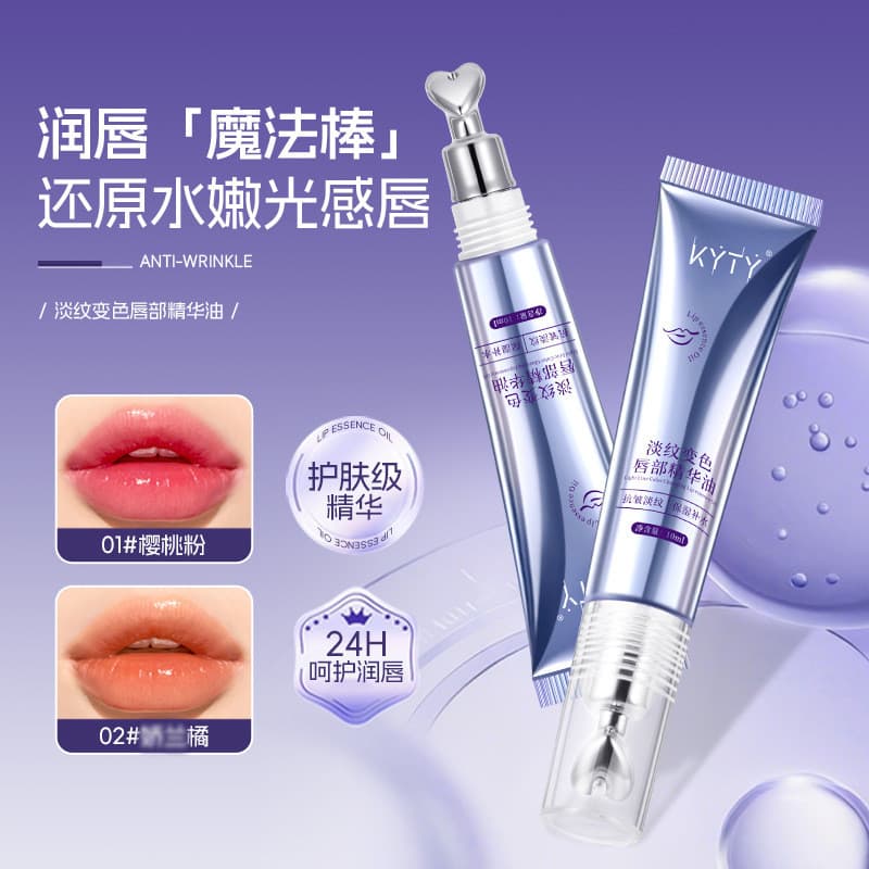 KYTY Linhas de Luz Mudança de Cor Lip Essence Oil Hidratante Hidratante Mudança de Cor Lip Oil Plump Light Lines Lip Bal