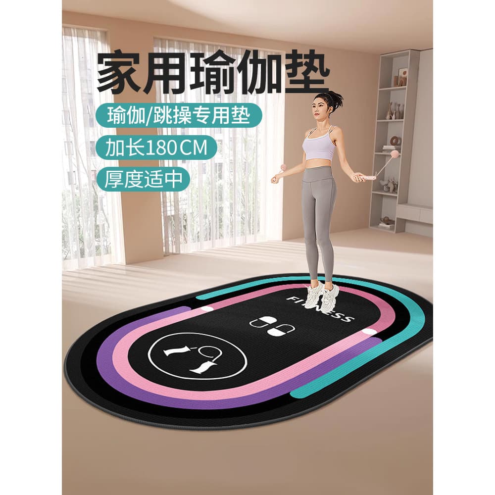 Tapete de Yoga 2026 novo estilo profissional antiderrapante tapete de Fitness em casa corda de pular interna tapete de a