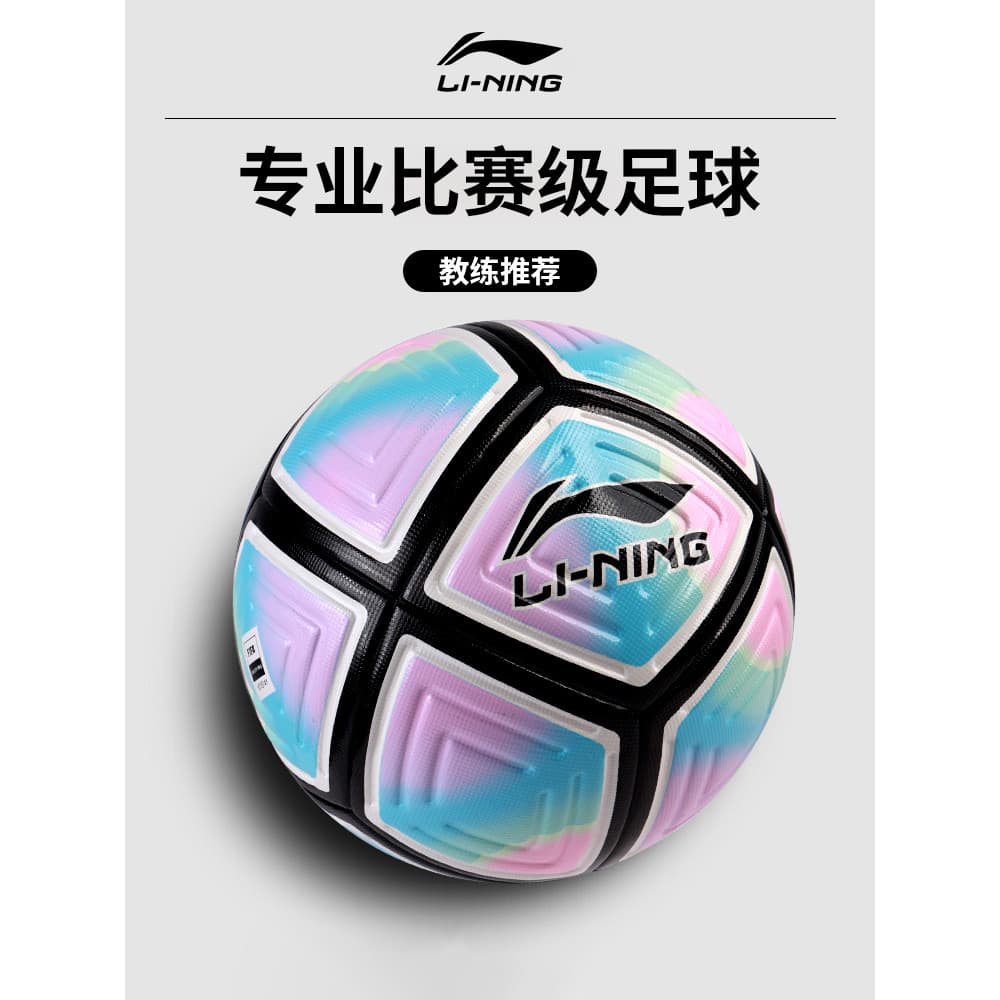 Li Ning Futebol No. 5 Não. 4 Exame de Admissão ao Ensino Médio Alunos do Ensino Médio Crianças Adultos Dedicado No. 5 Qu