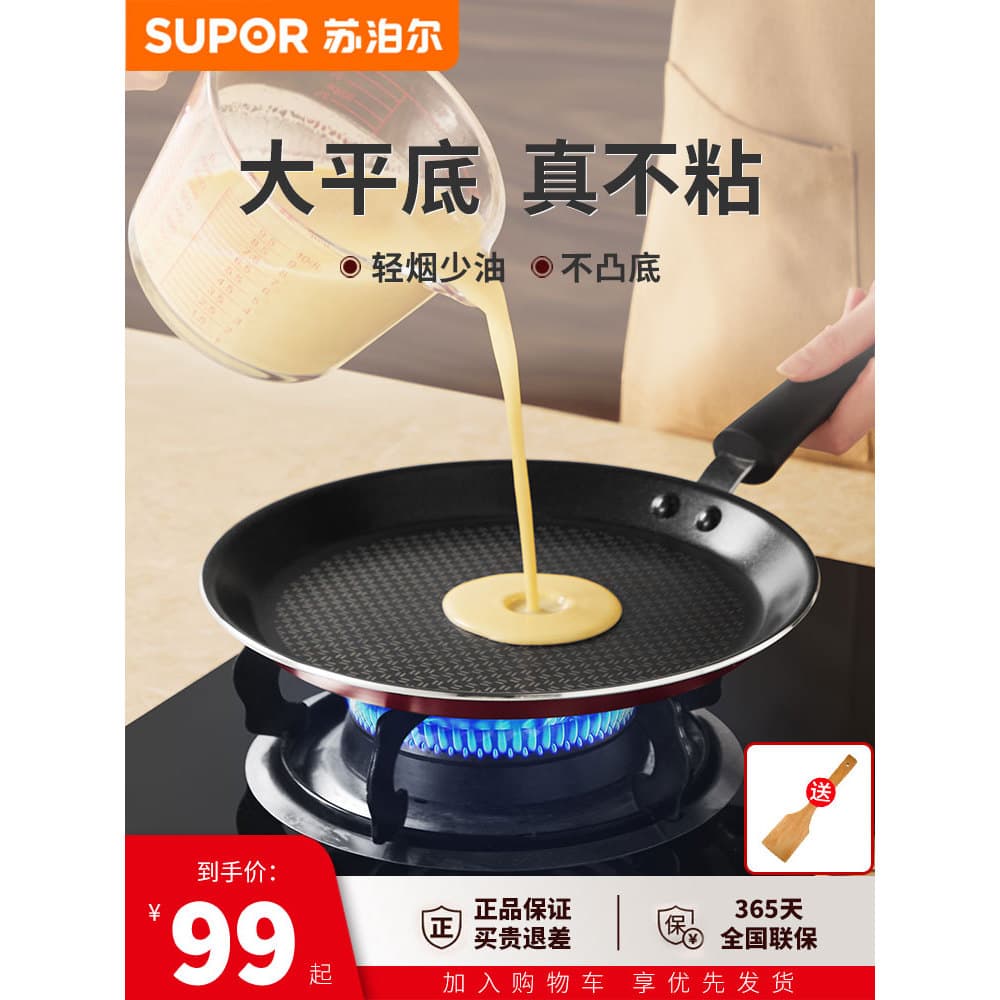 Supor Panqueca Frigideira Especial Antiaderente Assadeira Melaleuca Bolo Pele Frigideira Panqueca