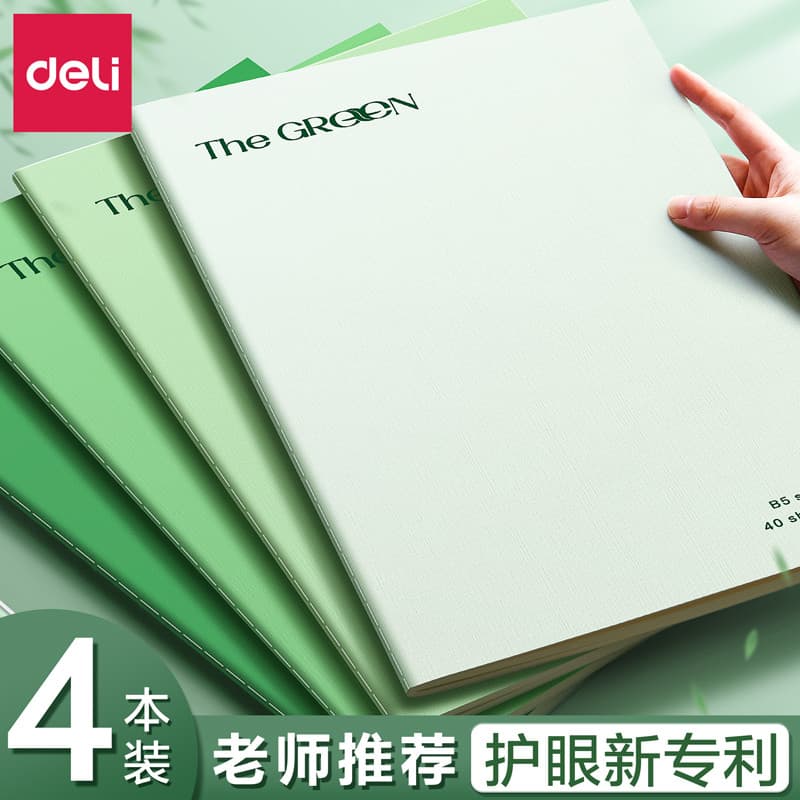 Deli Heguang proteção para os olhos notebook B5 leitura diário A5 costura bloco de notas bloco de notas registro de liçã