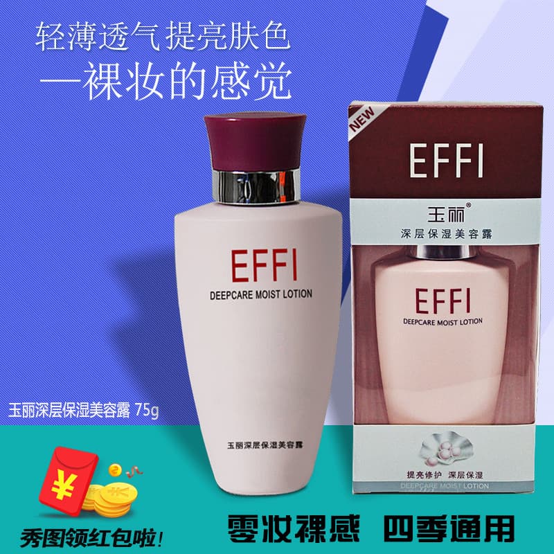 Yaqian Yuli creme de beleza hidratante profundo loção 65g base líquida luz maquiagem corretivo controle de óleo creme de