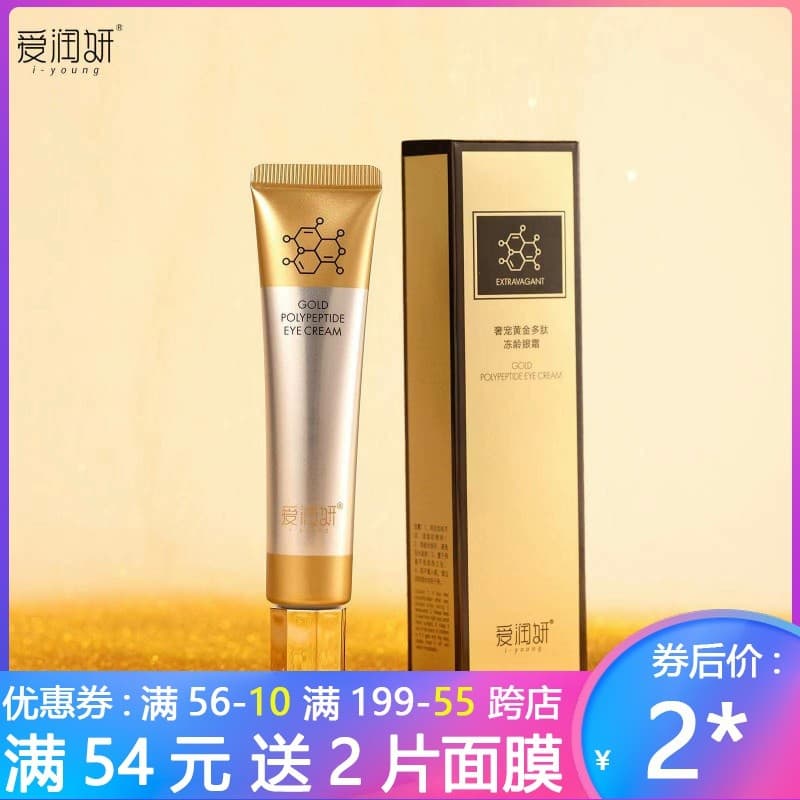Airunyan cosméticos genuíno luxo Pet peptídeo dourado idade congelada creme para os olhos desbotamento rugas linhas fina