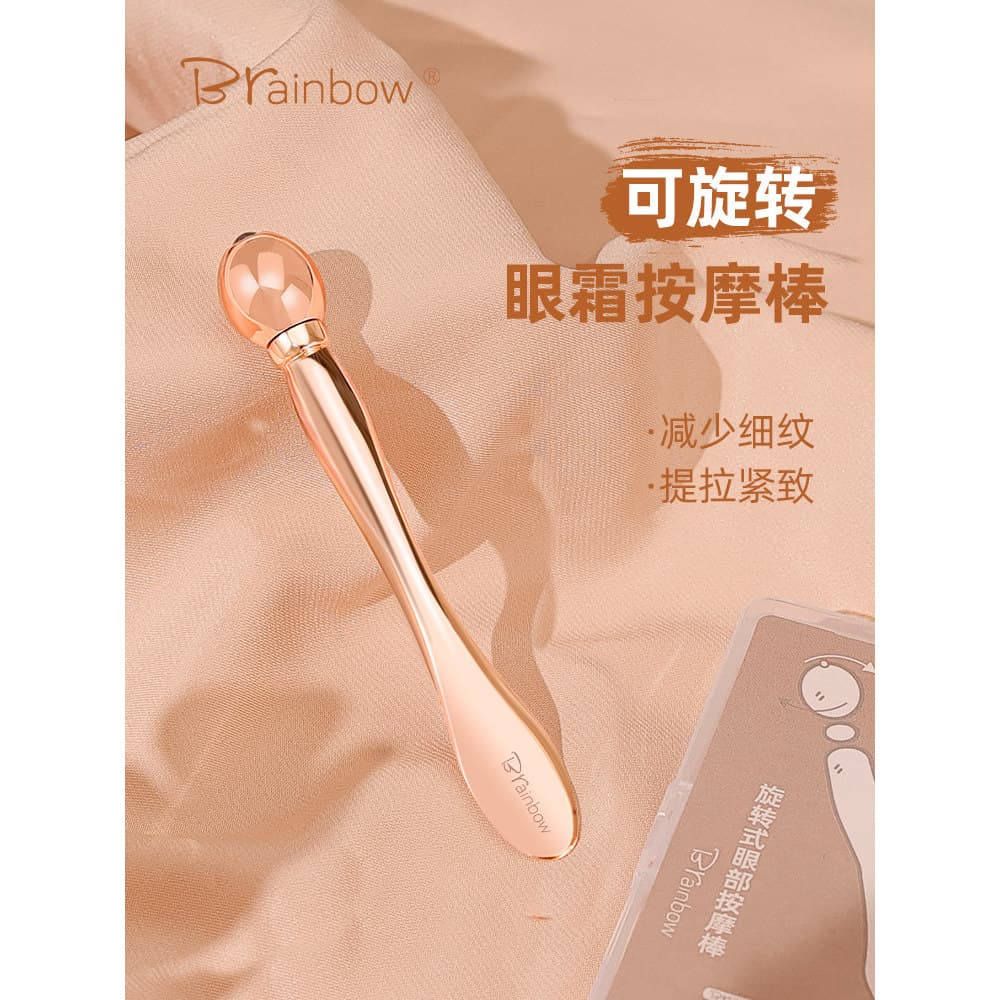 Brainbow Metal creme para os olhos essência importação vara rotativa rolo bola Facial levantamento massagem escavação co
