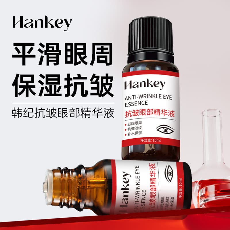 Han Ji Anti-Rugas Eye Serum 10ml Hidratante Hidratante Delicado Hidratante Melhorando o Soro de Cuidados com a Pele dos