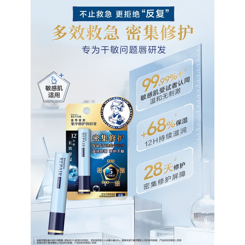 [Menatum] Bálsamo Labial Reparador Intensivo Sabor Original Hidratante Hidratante Calmante Oficial Autêntico