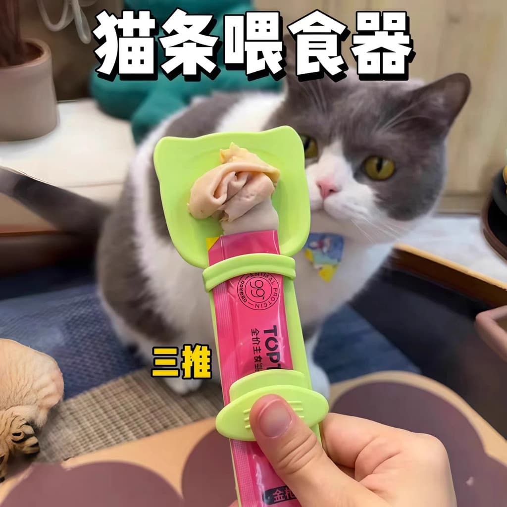 Alimentador de tira de gato, espremedor de Silicone, colher de alimentação de gato, tira de alimentação, ferramenta útil