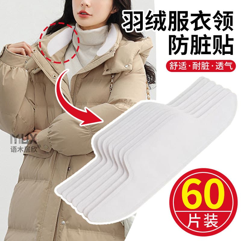 Jaqueta para baixo decote adesivo colar Anti-sujo ferramenta útil camisa colar adesivo forro proteção de colar descartáv