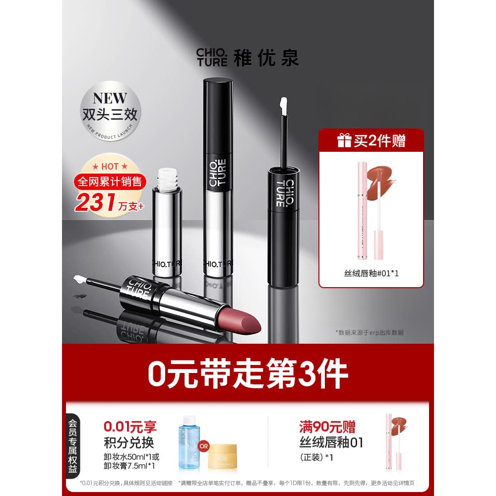 Zhiyouquan batom de duas cabeças capa de chuva espelho brilho de água esmalte labial fosco lama labial clareamento femin