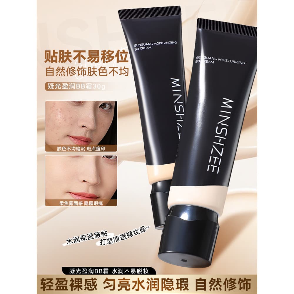 Ming Xizhi corretivo BB creme corretivo Natural não é fácil de Jam pó hidratante hidratante creme de maquiagem base líqu