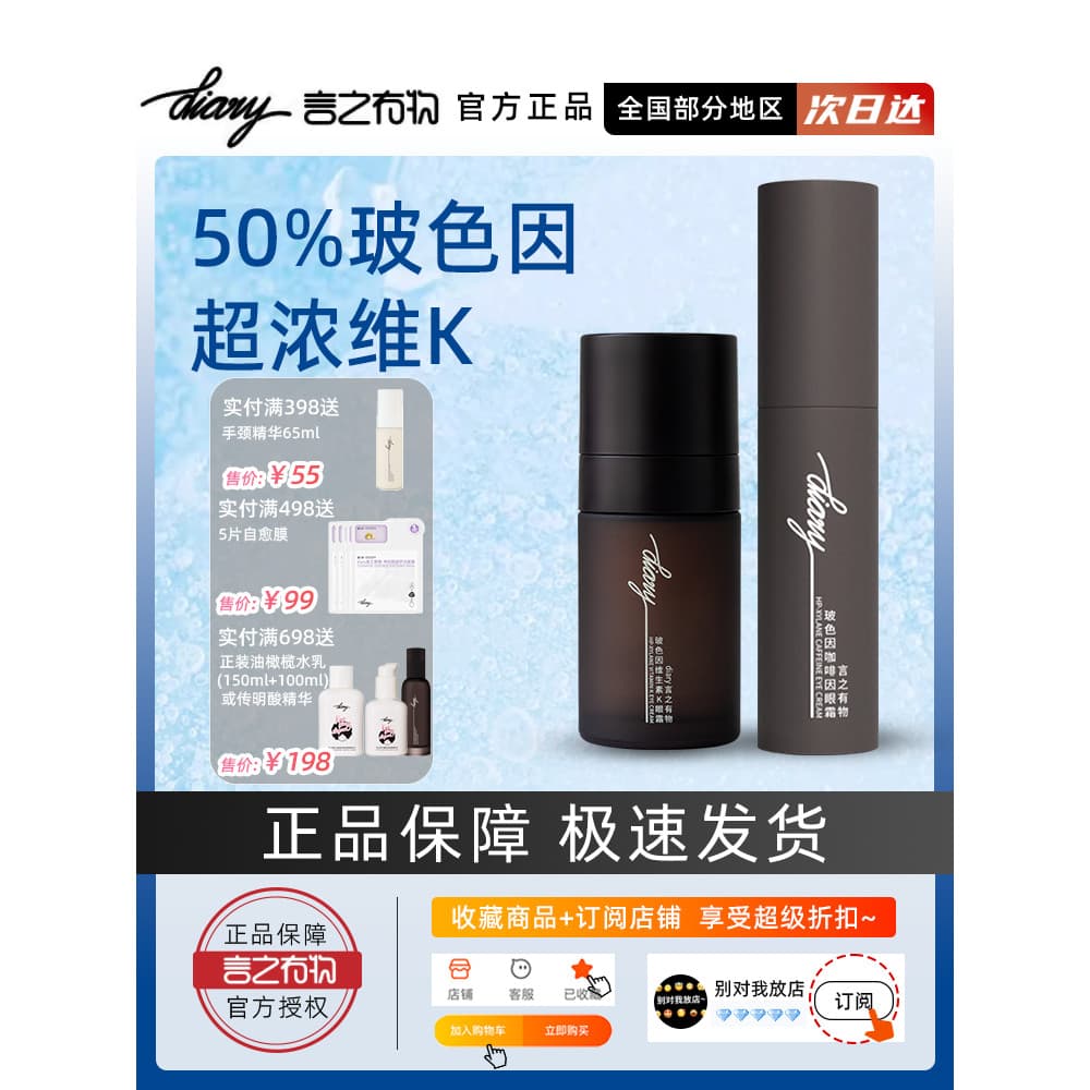 Yanzhiyouwu 50% Bosein Vitamina K Cafeína Creme para os Olhos Reduz Olheiras Linhas Finas Levantamento Firmador