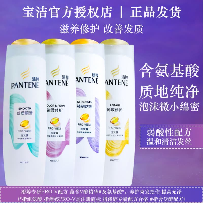 Pantene Loção Reparadora Sedosa Suave Shampoo Loção Anticaspa Homens Mulheres Shampoo