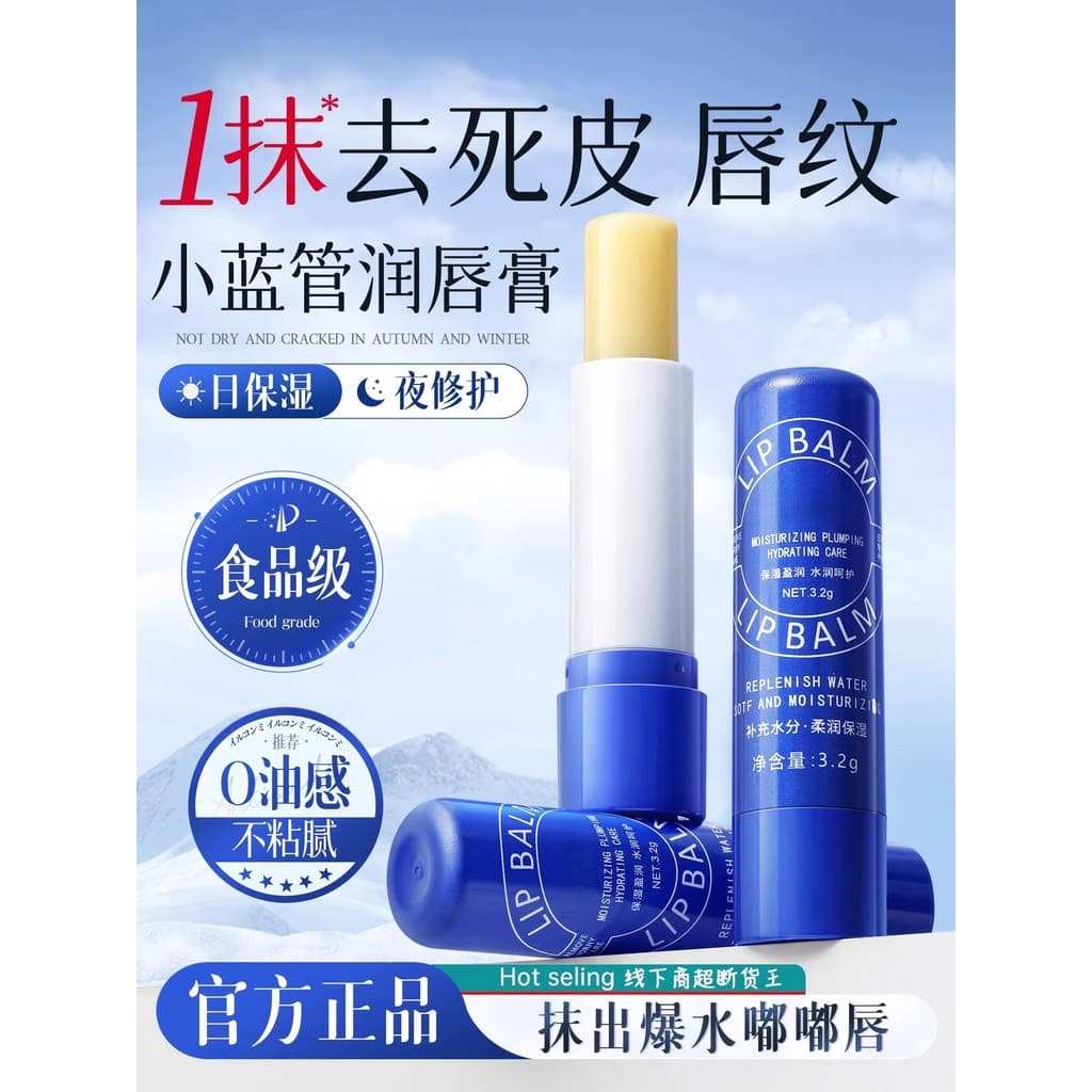 Americano pequeno azul tanque tubo bálsamo labial feminino hidratante hidratante hidratante Anti-secagem masculino esfol