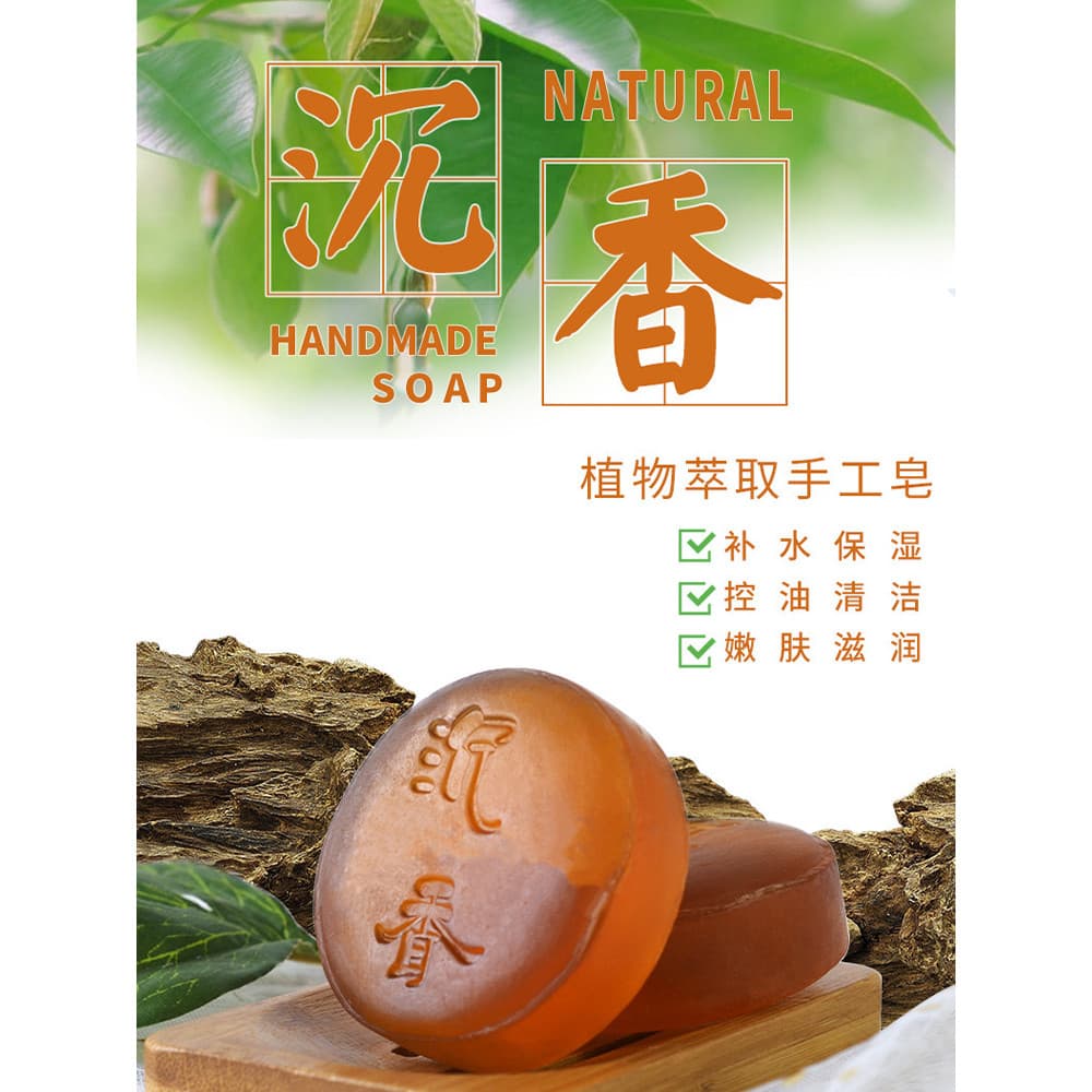 Sabonete artesanal de óleo essencial de Agarwood Natural, lembrança de sândalo, lavagem facial, limpeza facial, sabonete