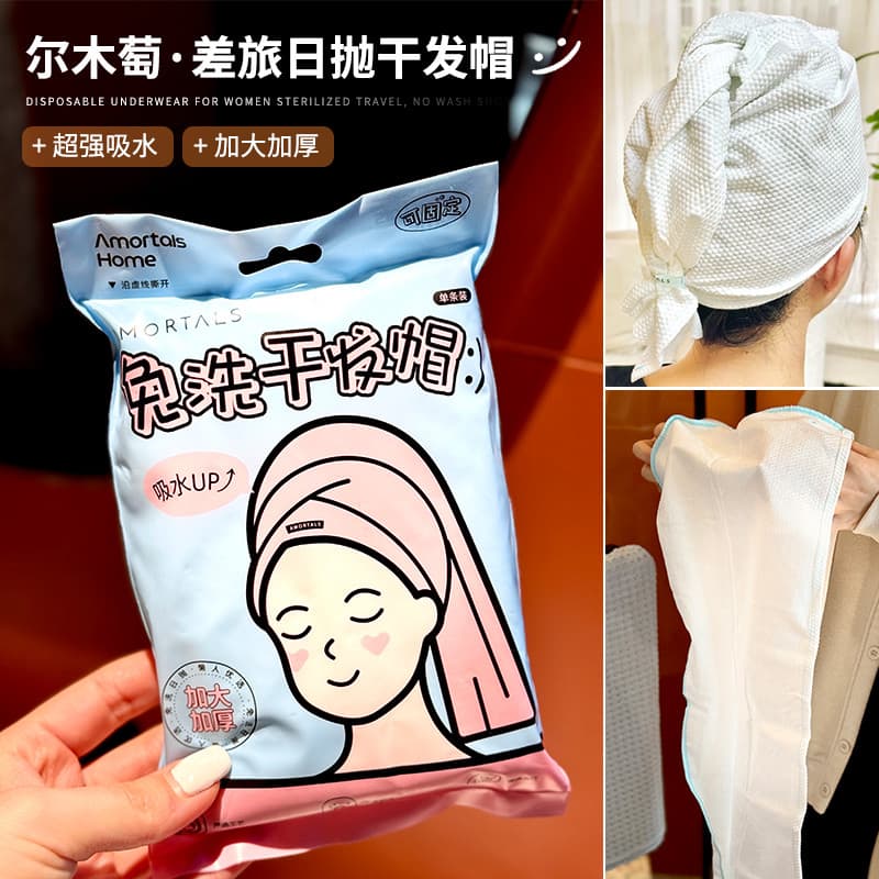 Shampoo de viagem é muito conveniente!Ermu uva descartável touca de secagem de cabelo toalha de cabeça espessada Super a
