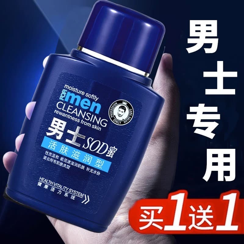 Adulto bebê sod mel anti-envelhecimento creme facial masculino hidratante creme facial loção outono inverno produtos de