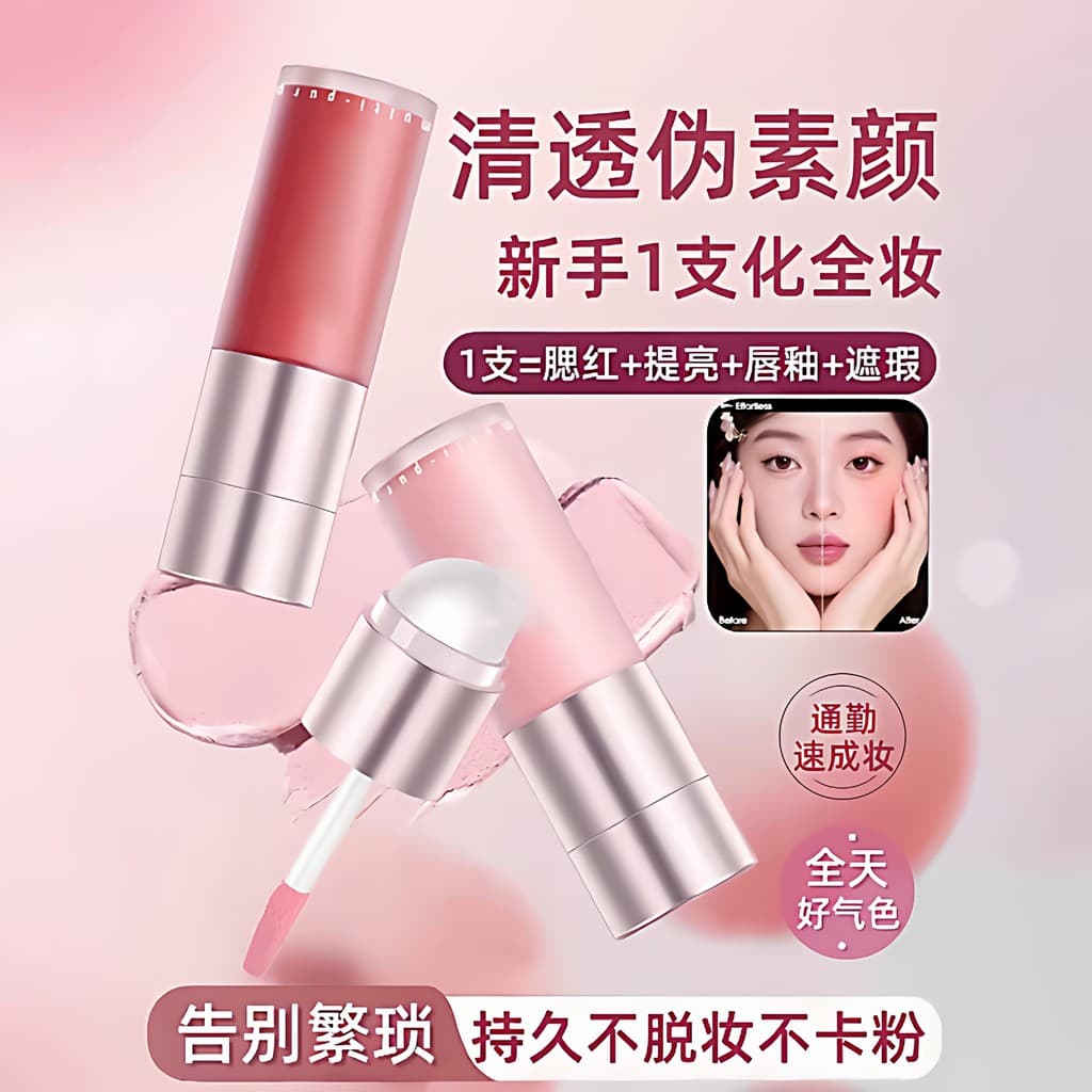 [Uma peça multiuso] água veludo multiuso creme esmalte labial lama batom fosco Blush fosco copo antiaderente não desbota
