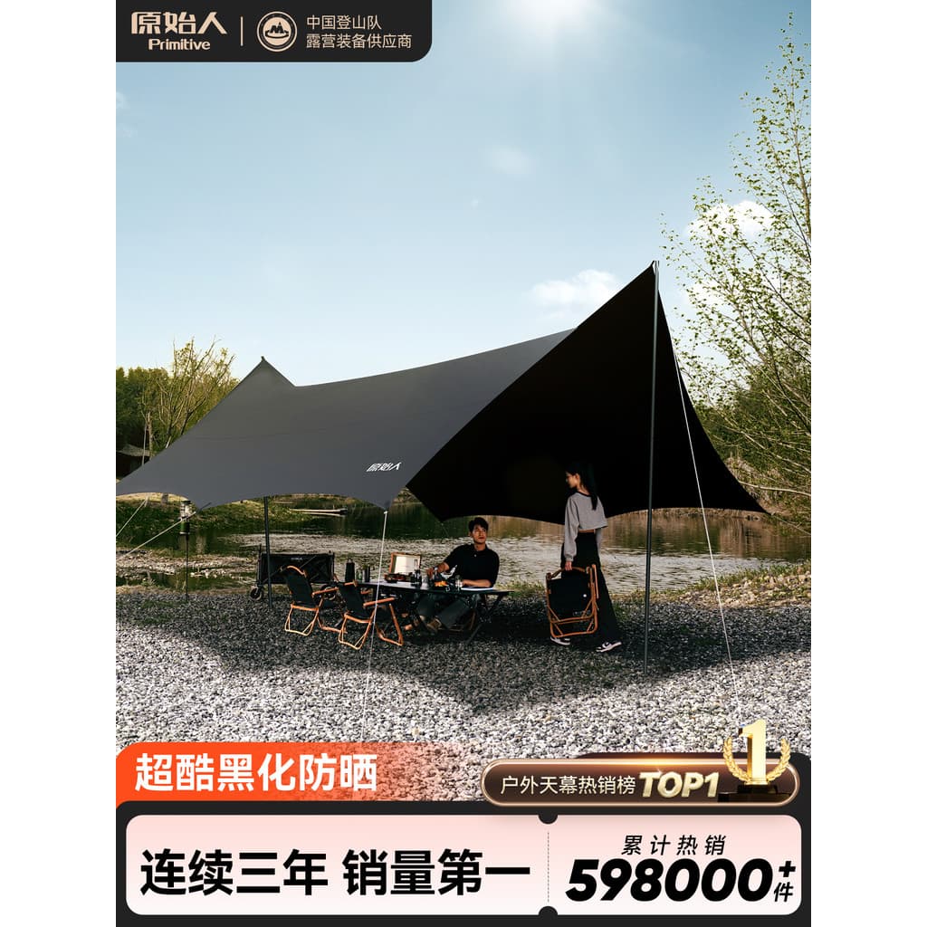 Tenda de dossel de vinil preto primitivo, equipamento de acampamento ao ar livre, toldo de acampamento, piquenique, prot