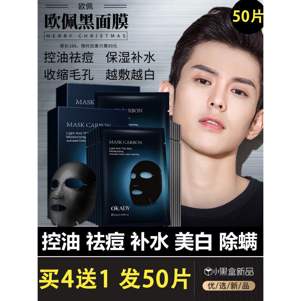 Máscara de limpeza masculina feminina dedicada hidratante clareamento controle de óleo Acne remover cravos encolher poro
