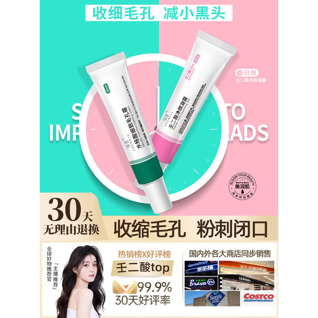 Gel de ácido salicílico com ácido nãodílico, desbotamento de acne, elimina marcas de desbotamento, remoção de cravos, ac