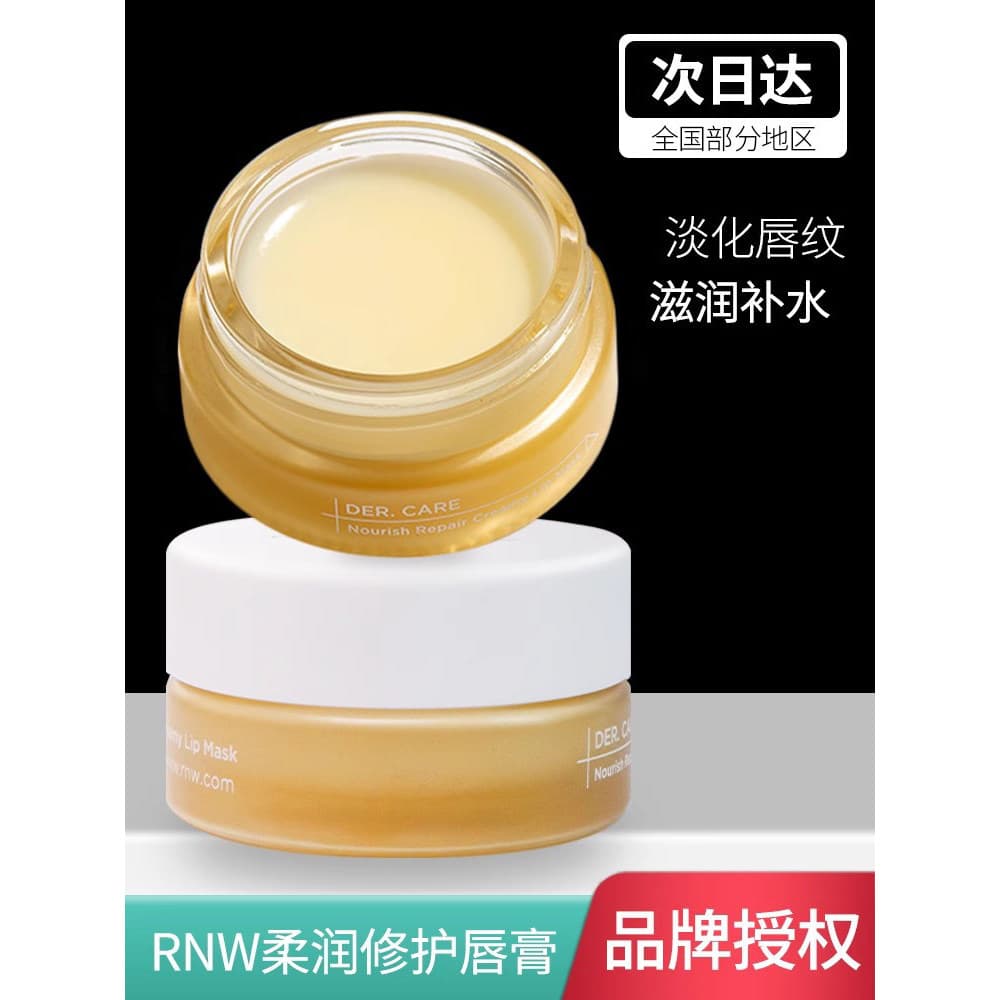 R RNW/Ruwei Creme Máscara Labial Esfoliante Fade Lip Lines Hidratante Base de Cuidados Labiais Reparação Noturna Bálsamo