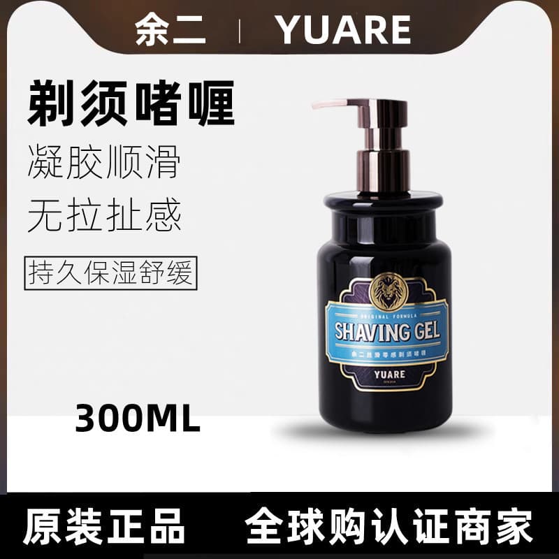 Yuer Gel de Barbear 300ml Espuma Creme Manual Hidratante Refrescante Suavizante Bar