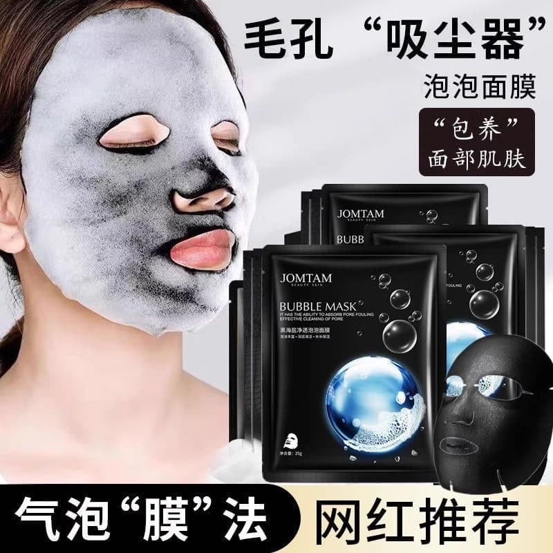 Genuíno] máscara de bolha de sal do mar preto limpeza profunda poros remover cravos Acne hidratante controle de óleo ilu