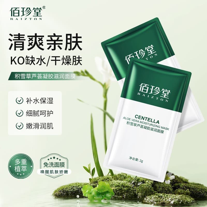 Centella Asiatica Aloe Vera Gel Máscara Folha Pacote Iluminar a Pele Encolher Poros Máscara Hidratante Patch