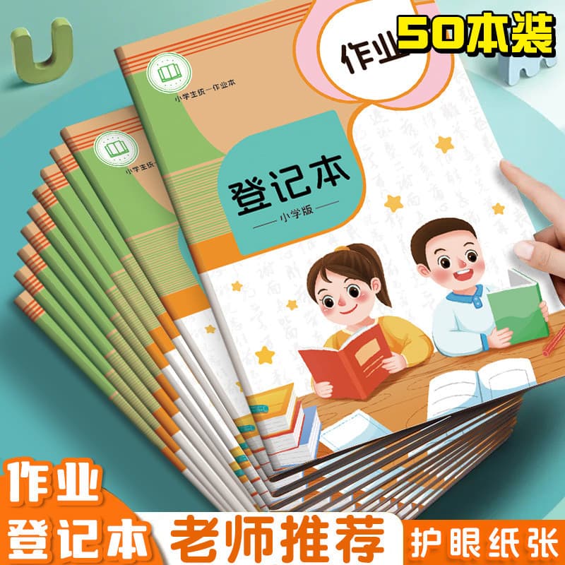 [Estilo de proteção para os olhos] Caderno registrado para lição de casa, lição de casa, alunos da escola primária, cópi