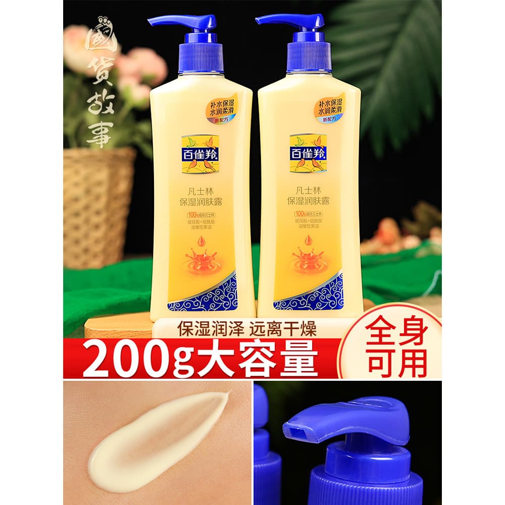 [Domestic Goods Story] Produto Genuíno Pechoin Hidratante Creme Hidratante Vaselina Homens Mulheres Cuidados com a Pele