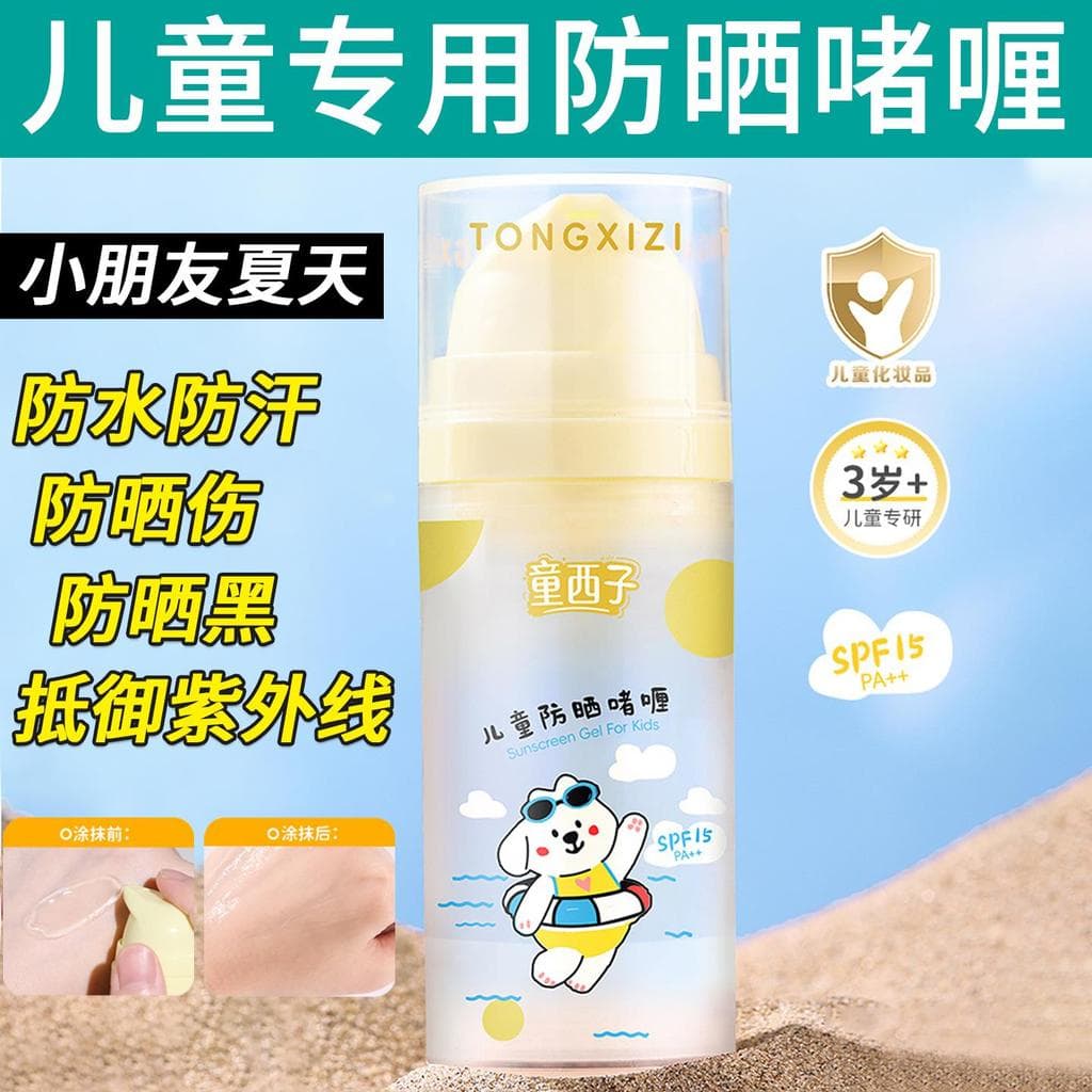 Crianças dedicada protetor solar Gel creme menina bebê verão protetor solar queimaduras solares ao ar livre Anti-ultravi