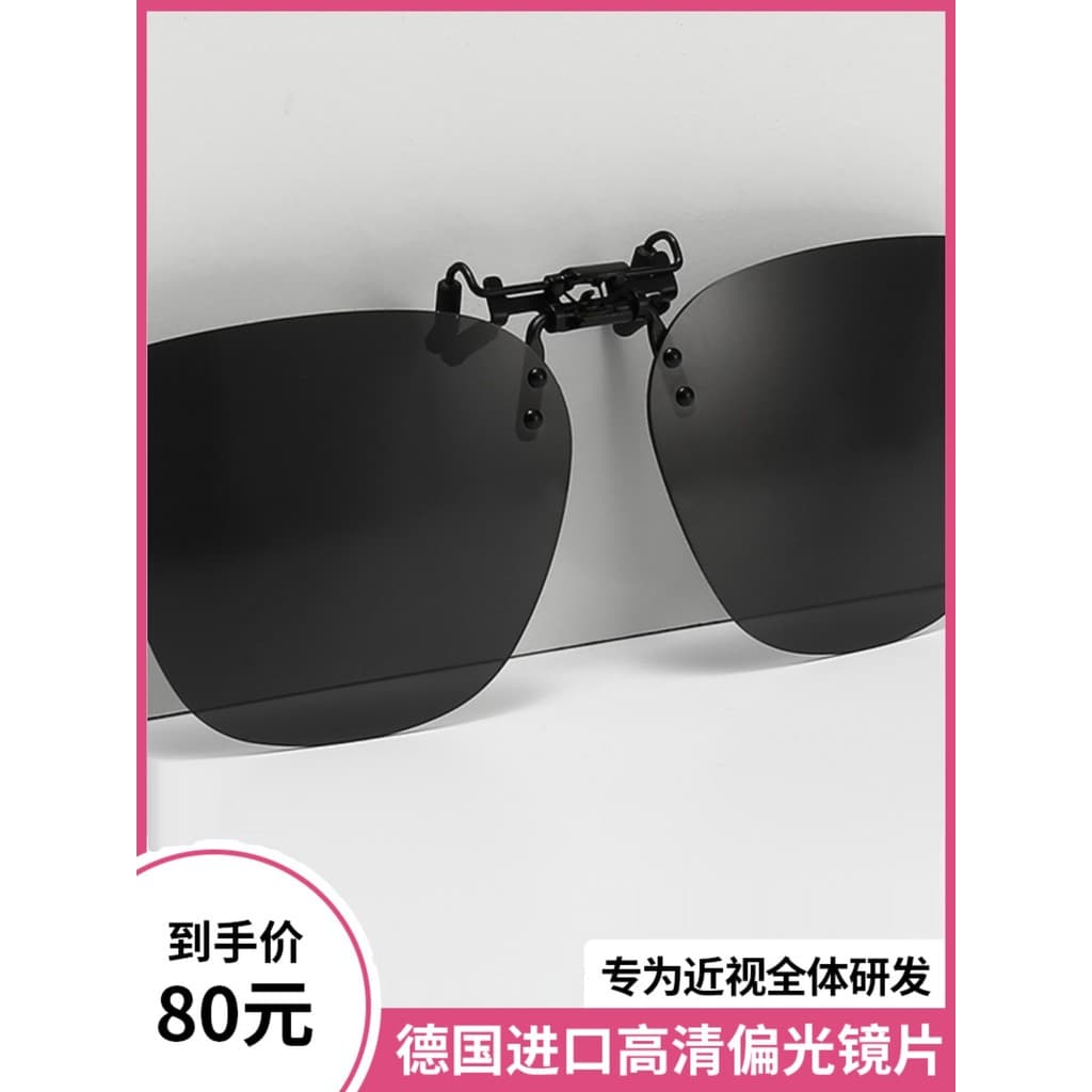 2024GM mesmo estilo óculos de sol clip-Up polarizado óculos de sol clip-On grande quadro invisível clipe Ultra-leve pode