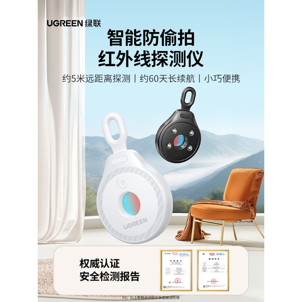 Lvlian câmera Detector infravermelho inteligente Hotel anti-roubo fotografia anti-privacidade anti-espionagem Monitor de