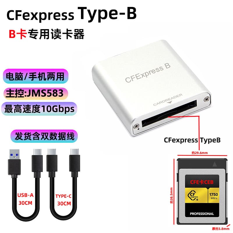 Leitor de cartão CFexpress cartão de memória adequado para Sony Rexa Tianshuo cfe b cartão usb3.1 câmera