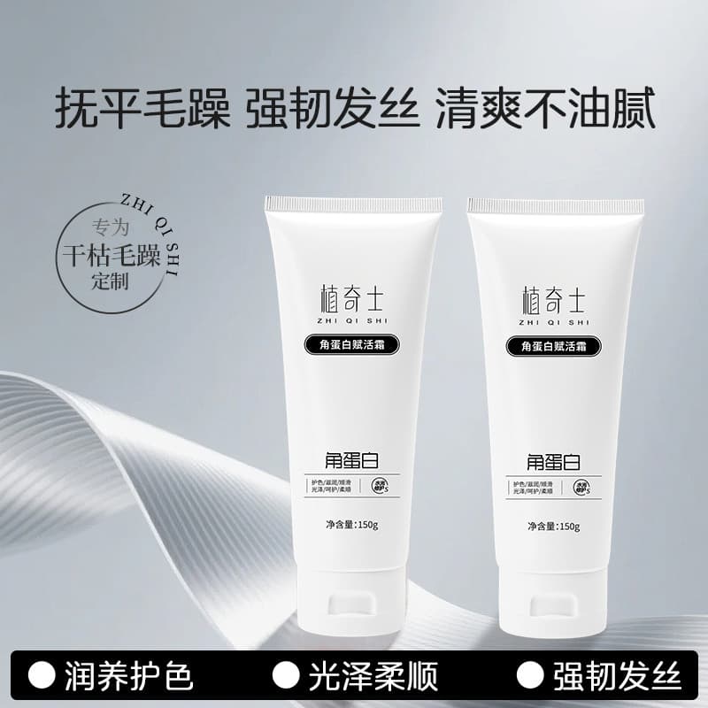 Zhiqishi Protein Revitalizante Creme Seco Frizz Cabelo Máscara Suave Fragrância Suave