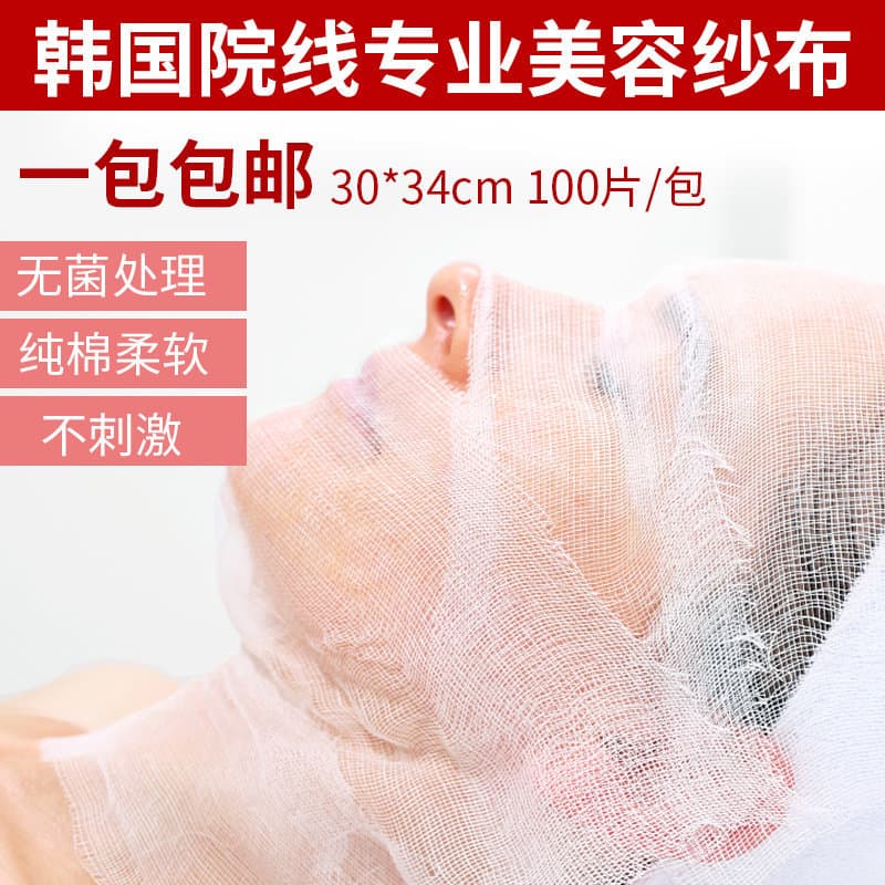Bloco de gaze para salão de beleza, gaze dedicada para gerenciamento de pele coreana, 100 peças, descartável, aplicação